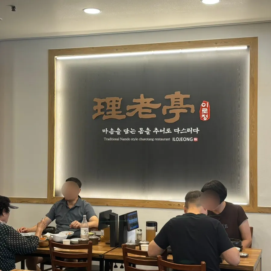 점심시간 손님이 있는 일품이로정 홀 테이블
