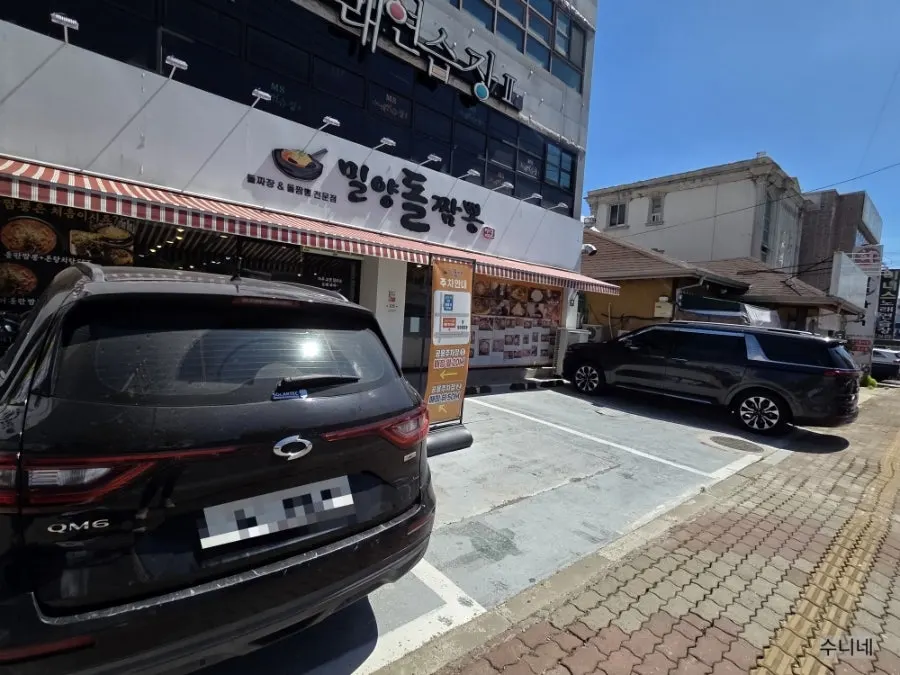Parking space in front of Milyang Dol Jjamppong