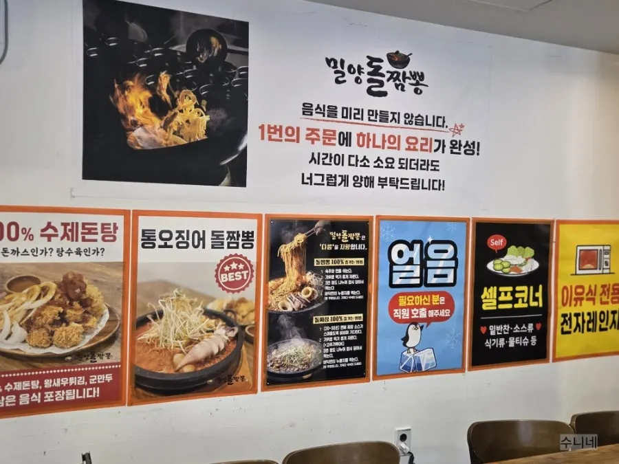 Milyang Dol Jjamppong dining hall crowded with customers