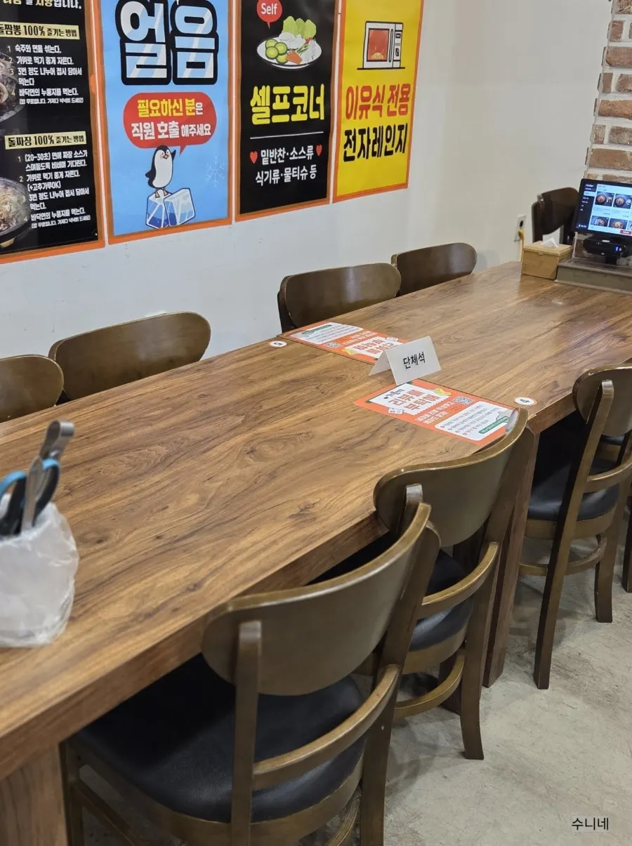 Table seating at Milyang Dol Jjamppong