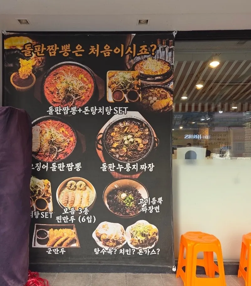 Stone-plate jajangmyeon, dontang, and chitang set menu