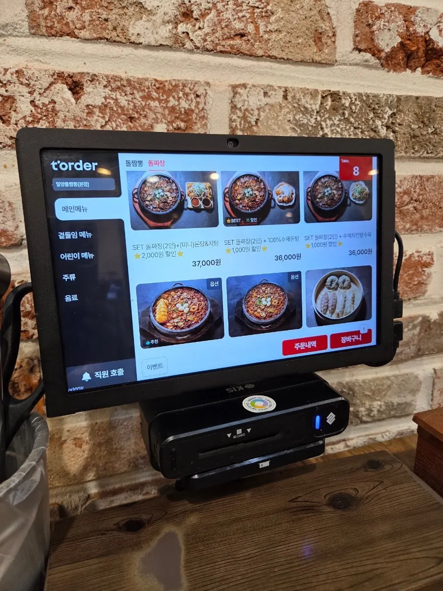 Tablet ordering menu