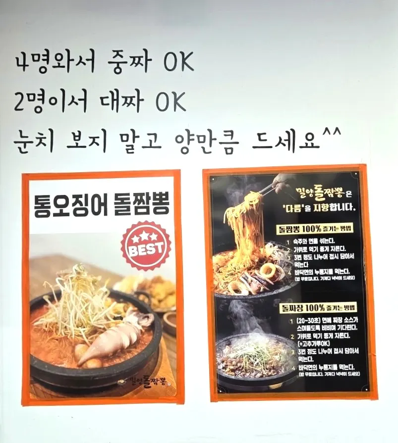 Guidance message on the restaurant wall