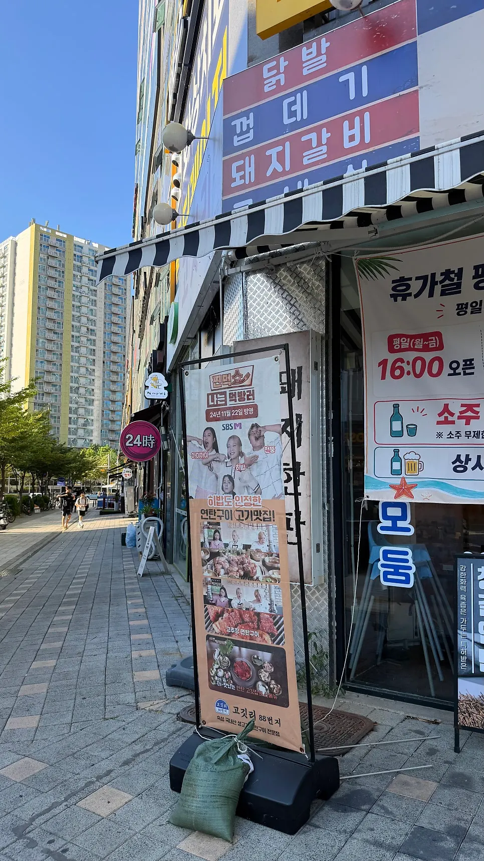 Exterior of a Korean barbecue restaurant near Misa Station