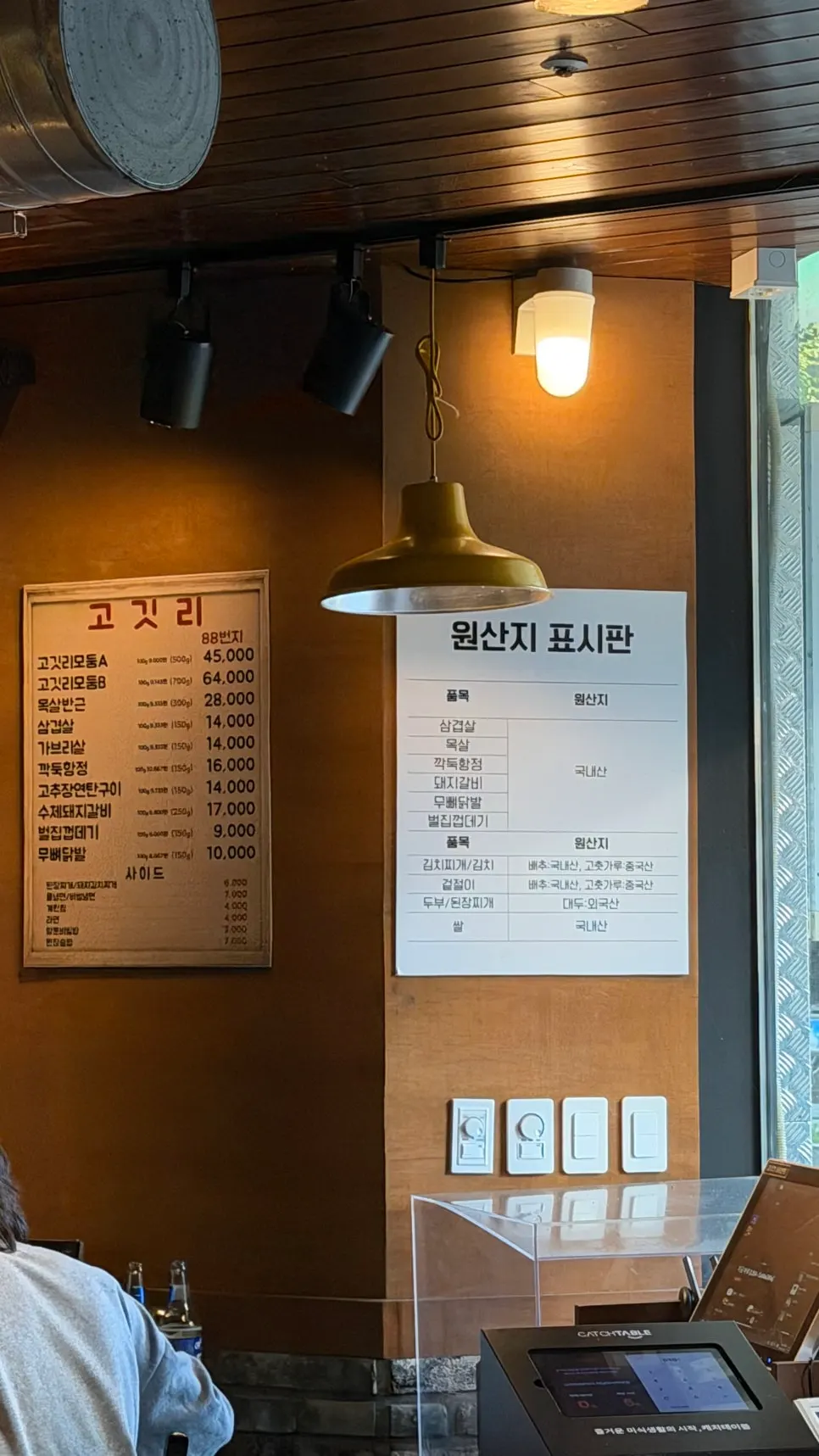 Notice about Korean ingredients