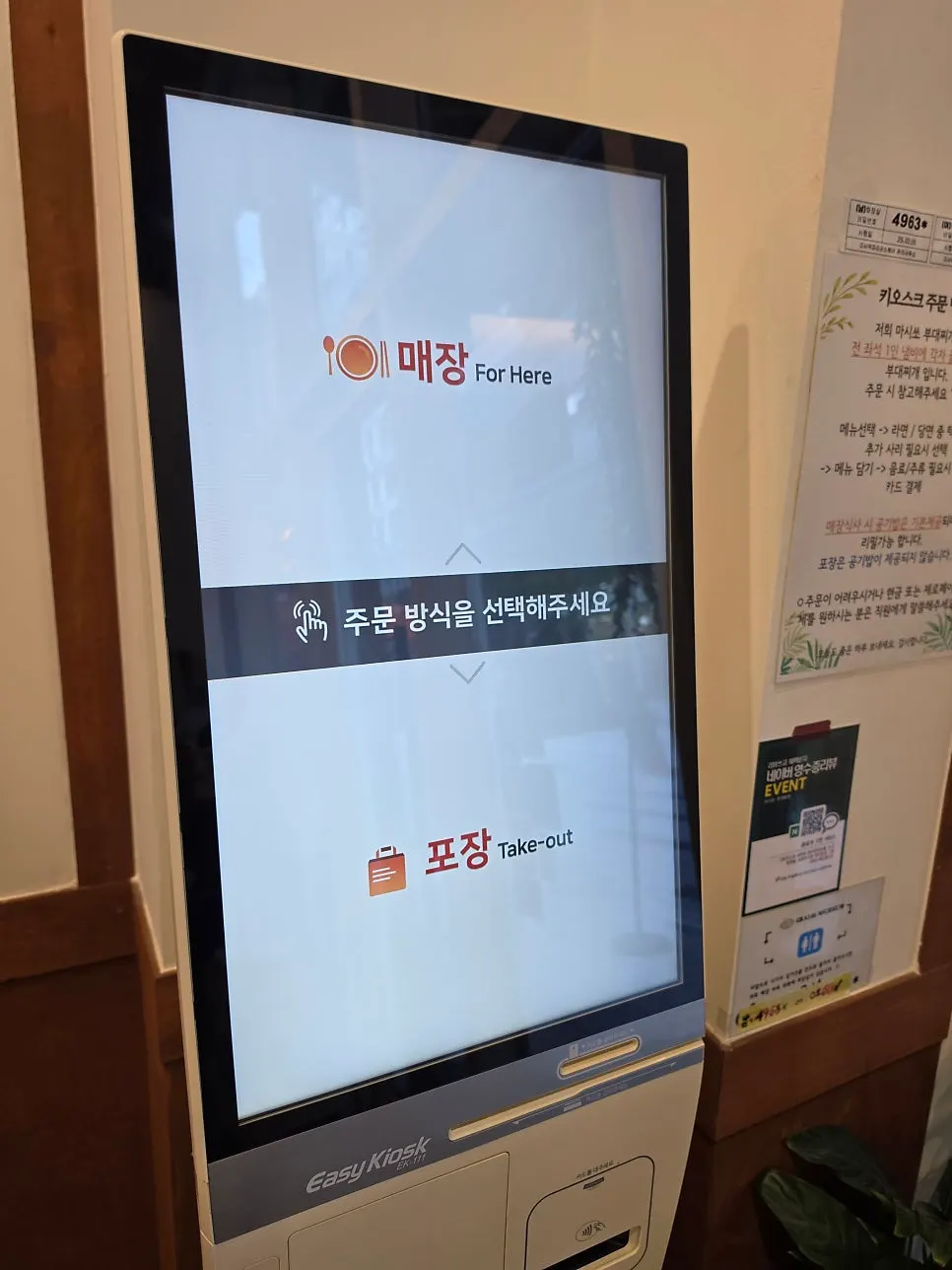 테이블 간격이 있는 매장 내부