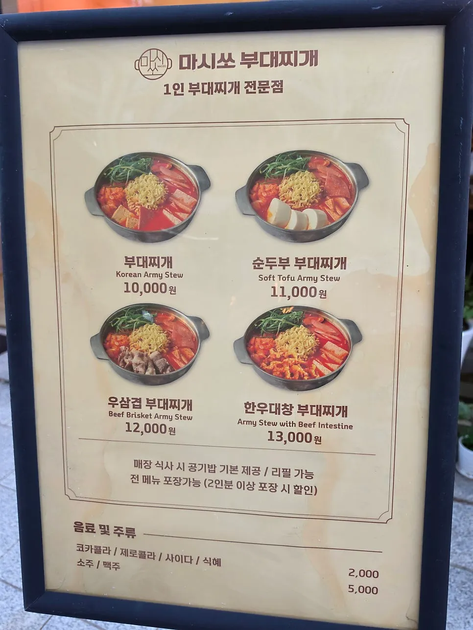 매장 입구 키오스크 주문 안내