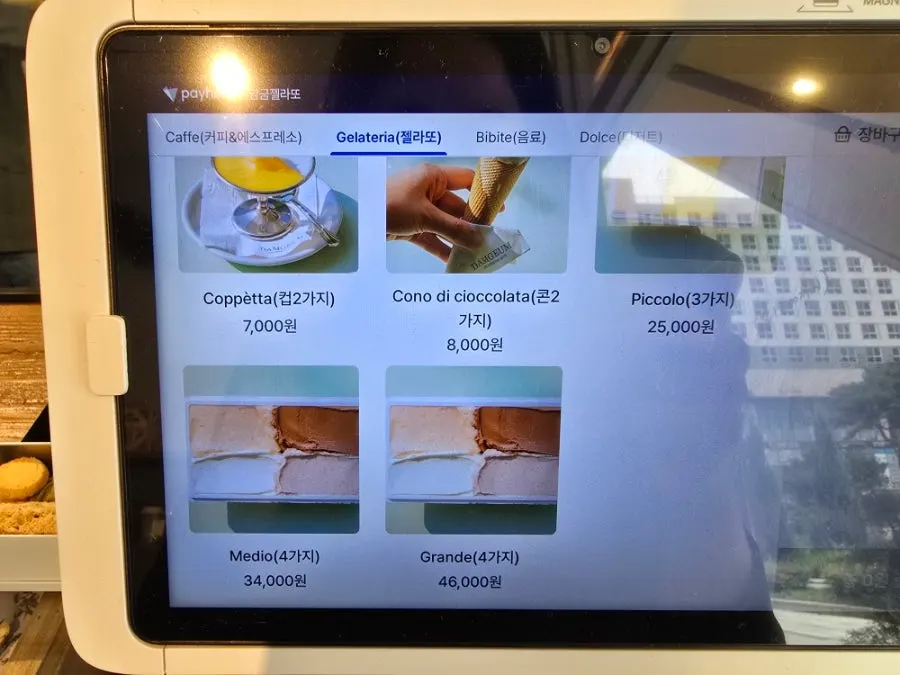 Damgeum Gelato dessert menu
