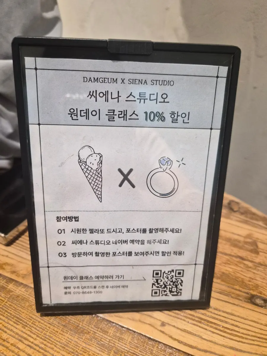 쇼케이스에 진열된 수제 젤라또