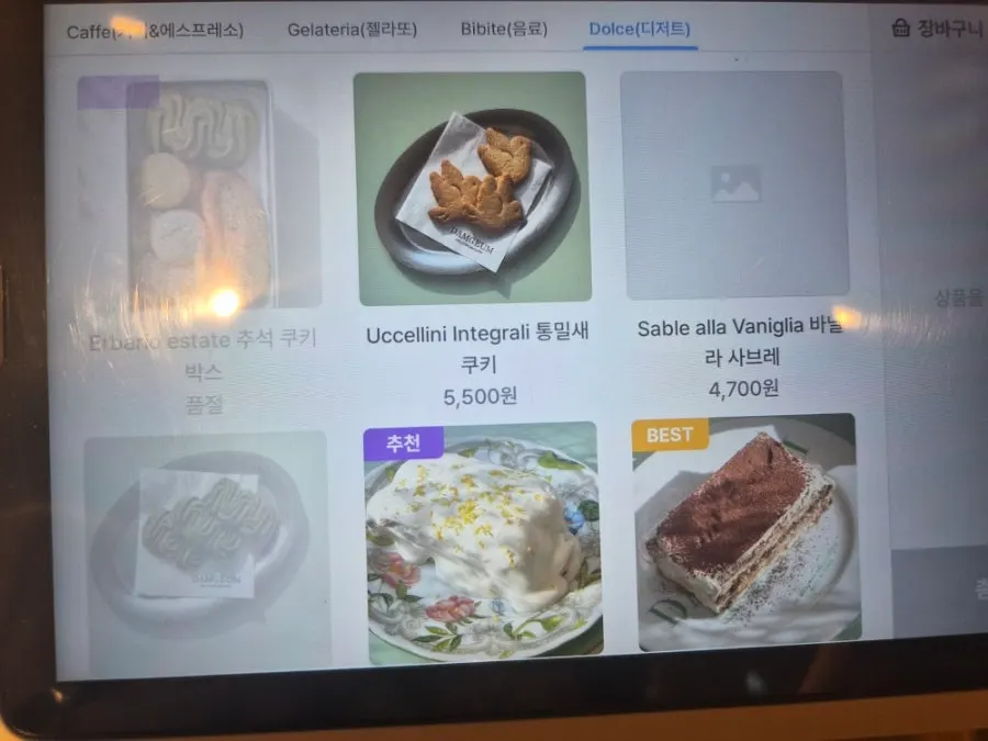담금젤라또 메뉴 안내판
