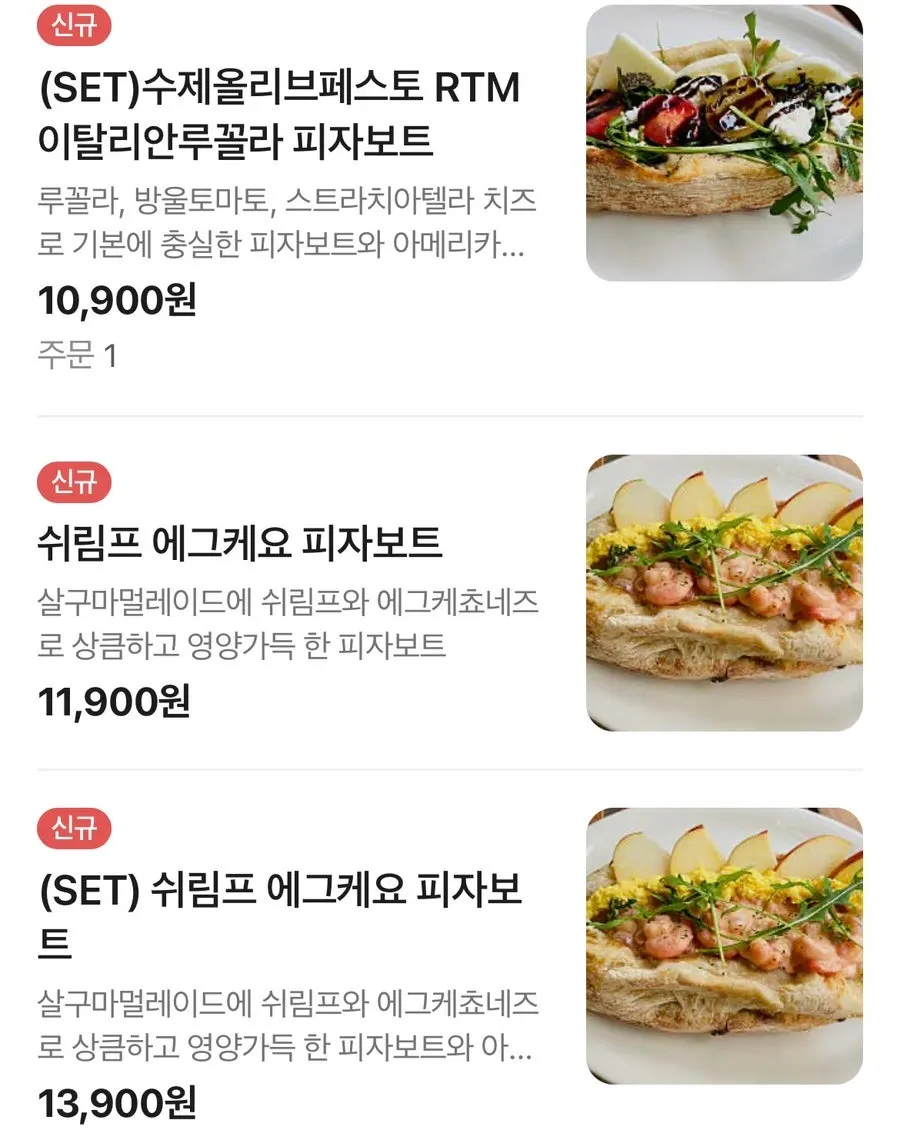 피자와 파스타 메뉴