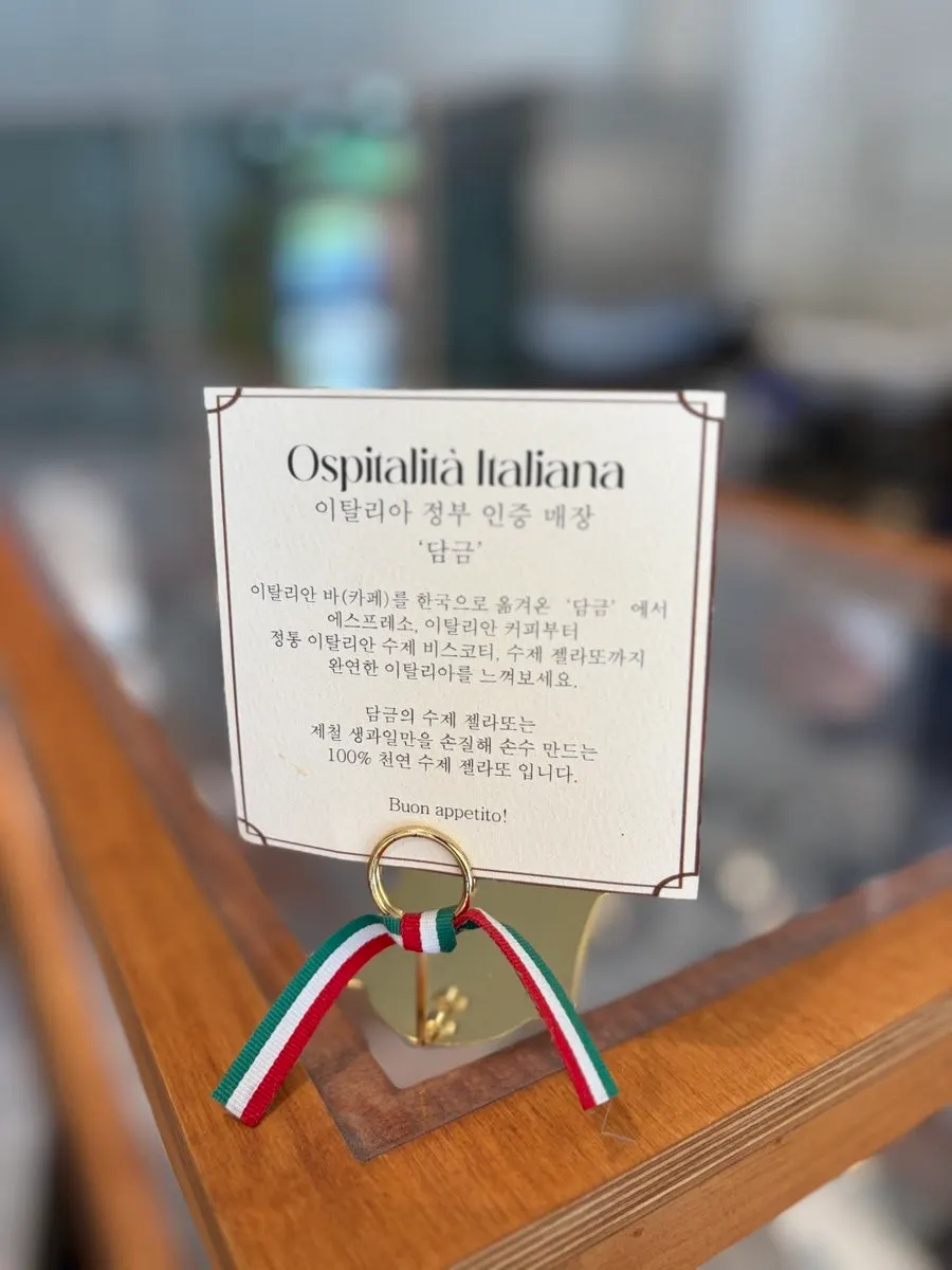 담금젤라또 매장 안내 모습