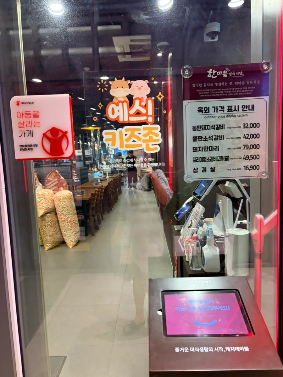 미사강변오벨리스크 3층 식당 안내 표지판