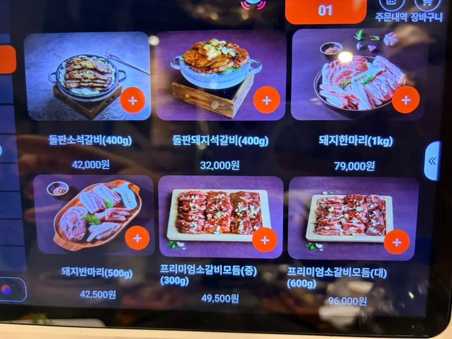 깔끔하게 관리되는 고깃집 셀프코너