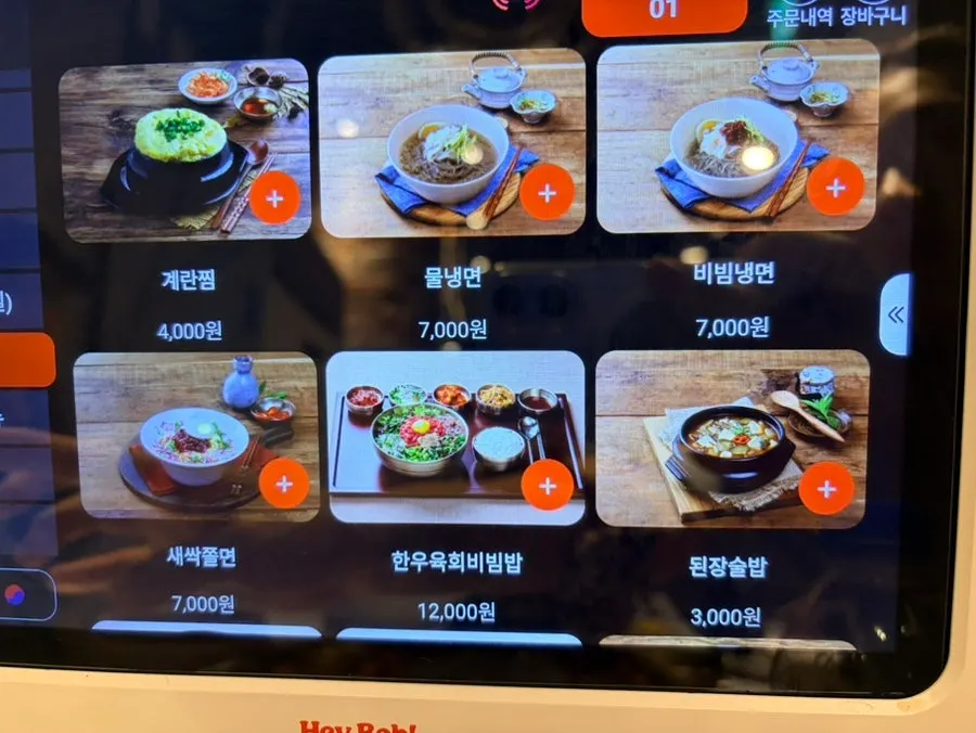 소고기와 돼지고기 세트 메뉴 안내