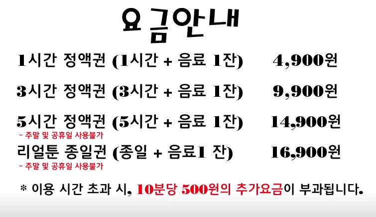 실내화로 갈아 신는 만화카페 신발장