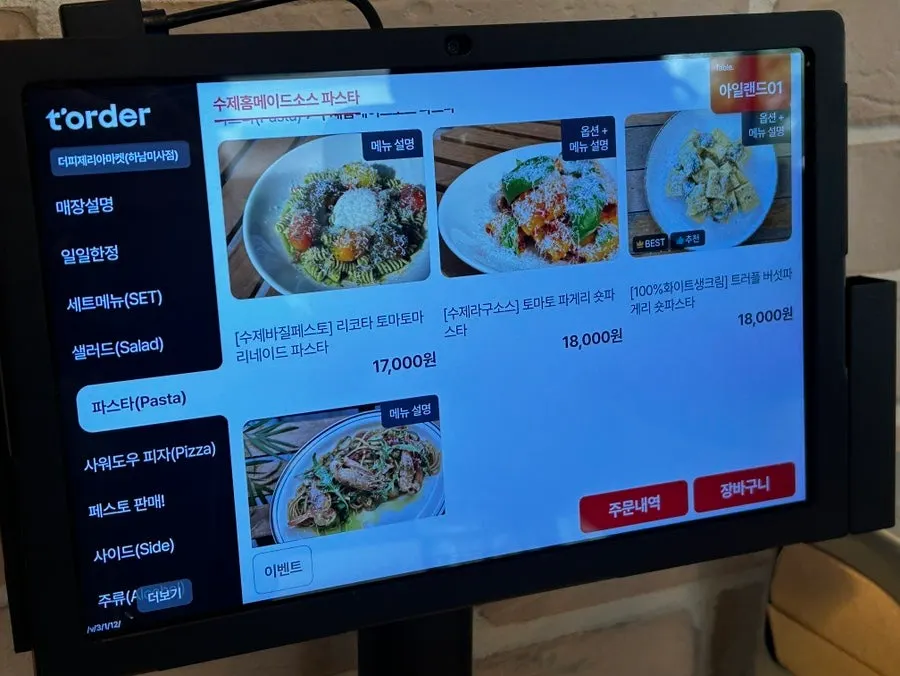 Self-service station beside the restaurant entrance