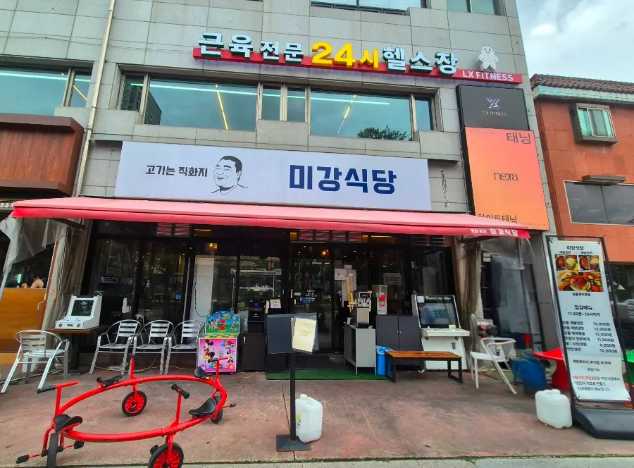 잠실 삼전역 미강식당 외관