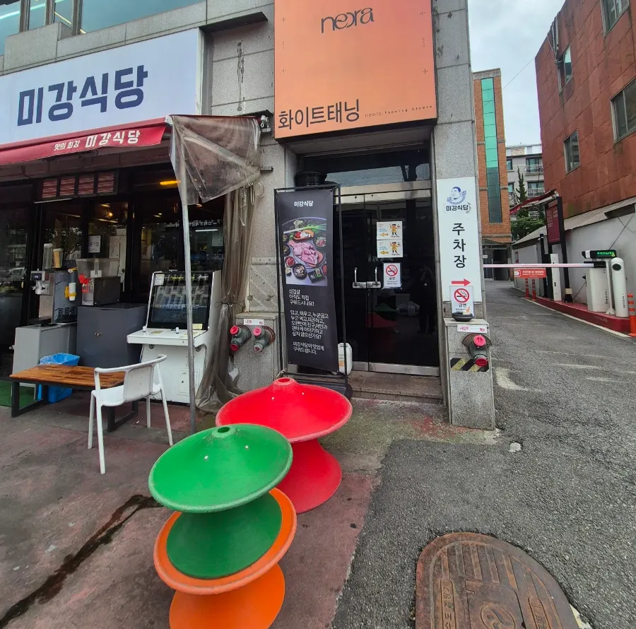 미강식당 입구와 매장 앞 전경