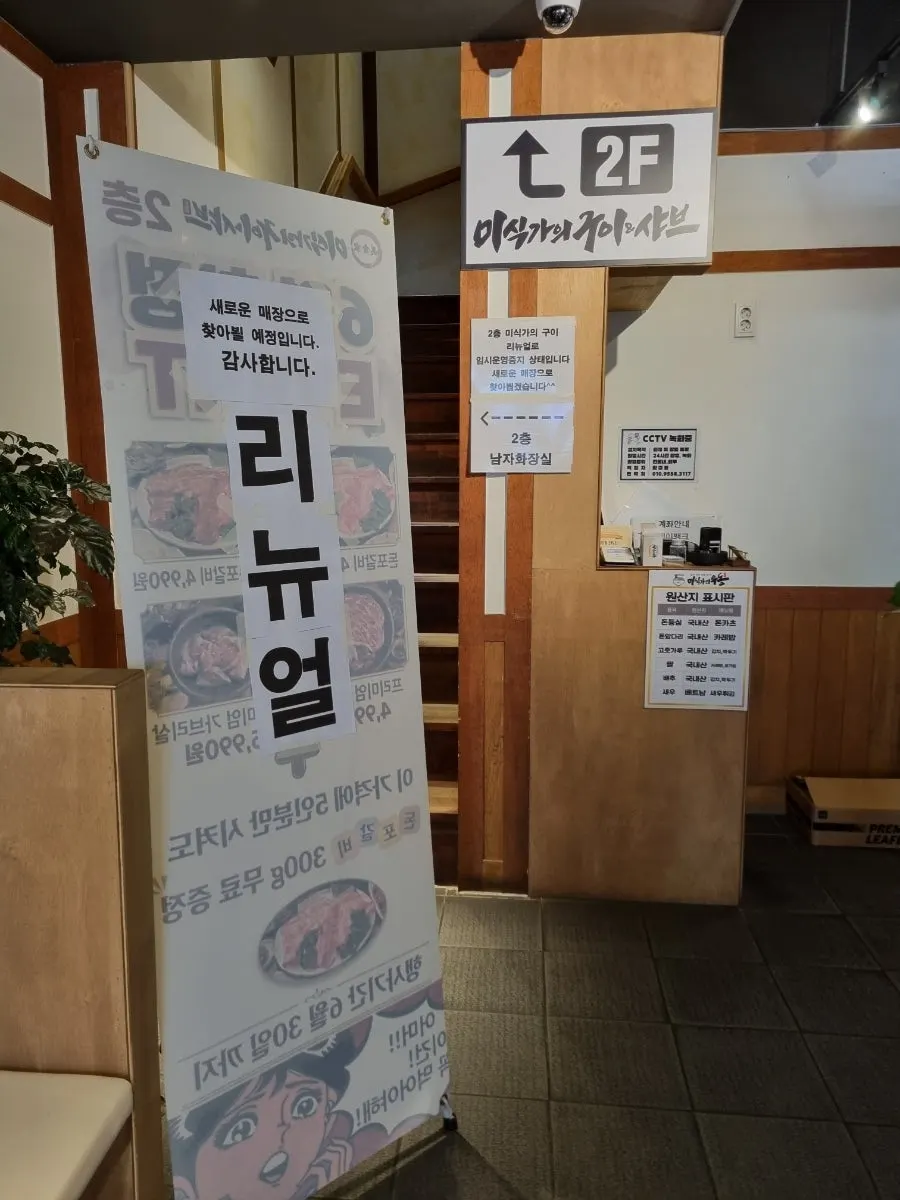 Origin labeling board inside the restaurant