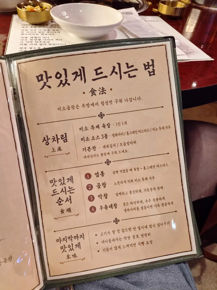 Side menu board featuring abalone clam soup and fried rice