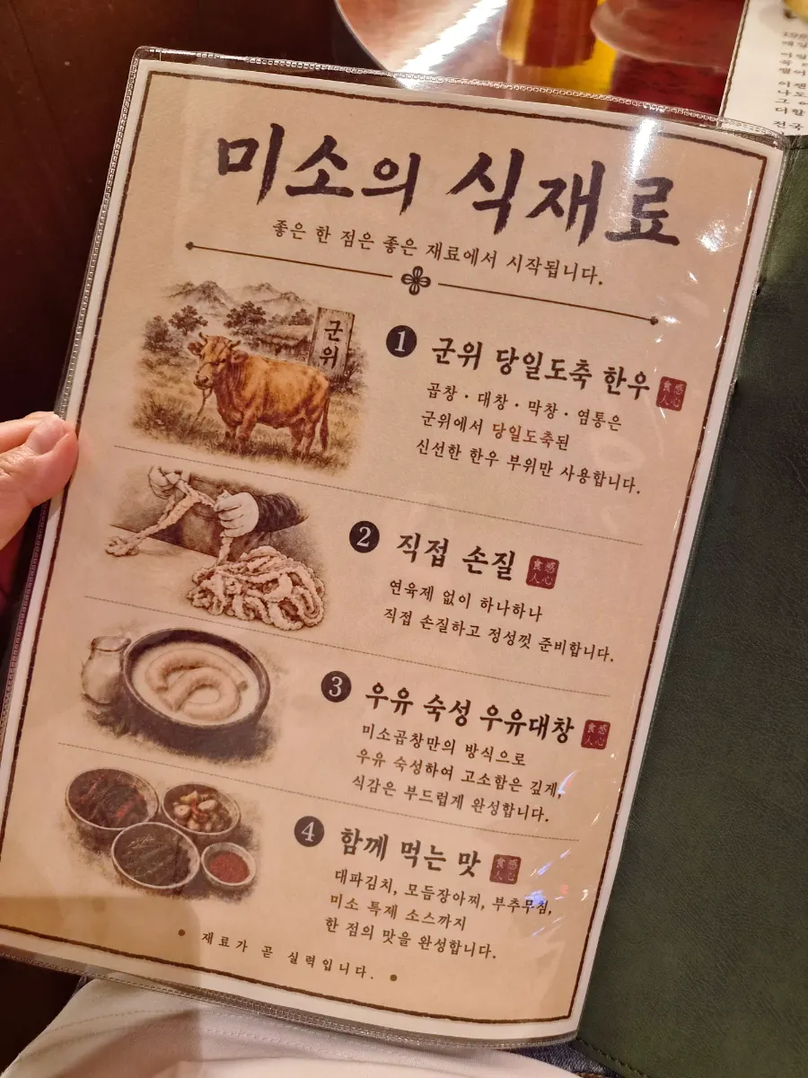 Sign explaining how to eat the dishes for best flavor