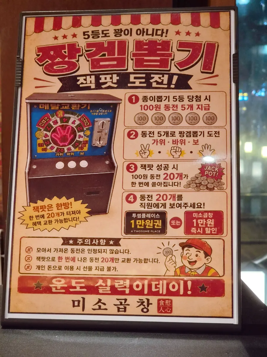 Nostalgic claw machine game set up in the restaurant