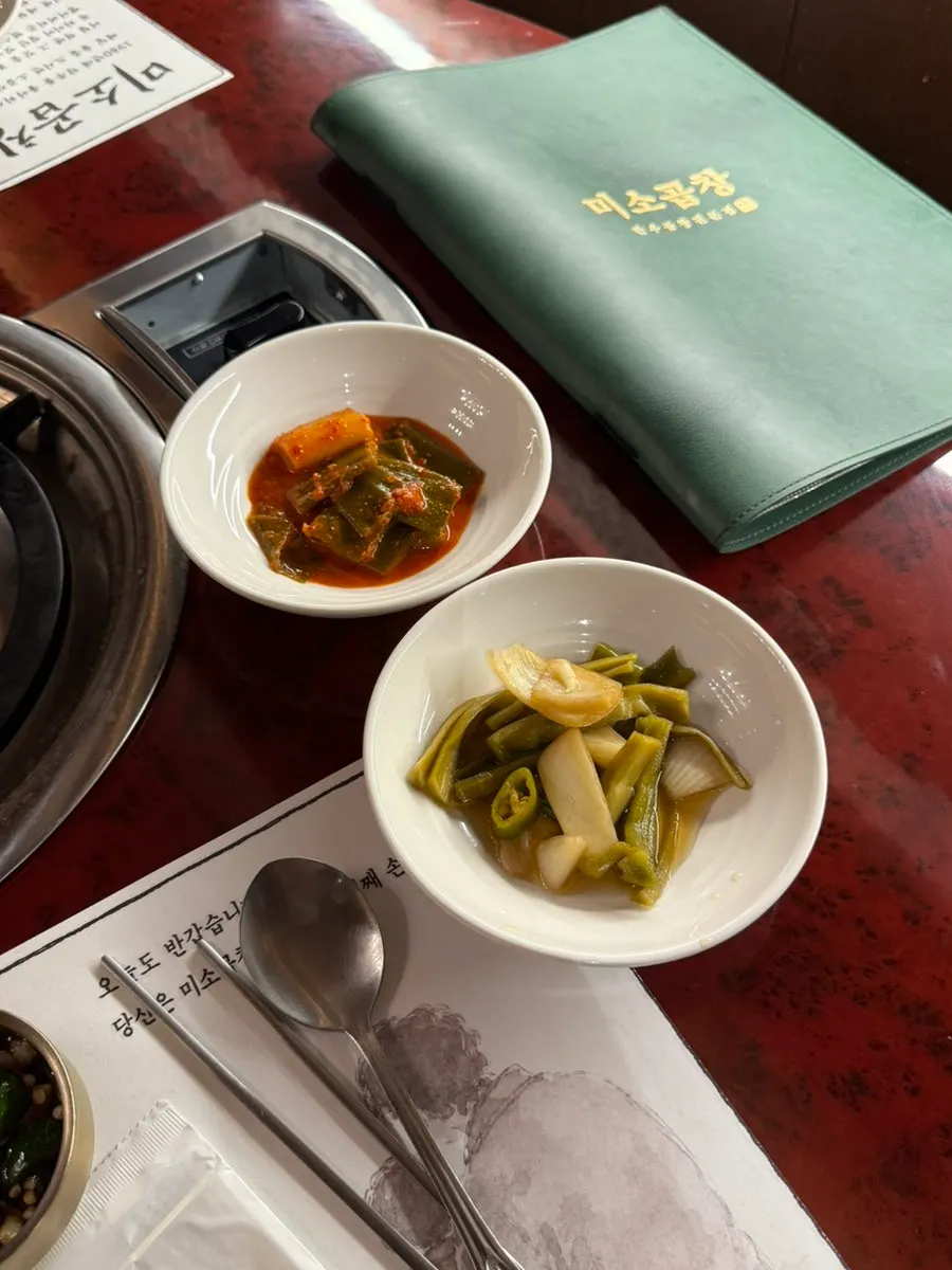 미소곱창 월성점 테이블 세팅