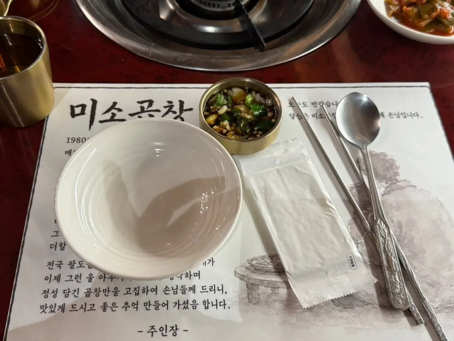 파김치와 무장아찌, 홀그레인 소스와 와사비 소금 기본 찬