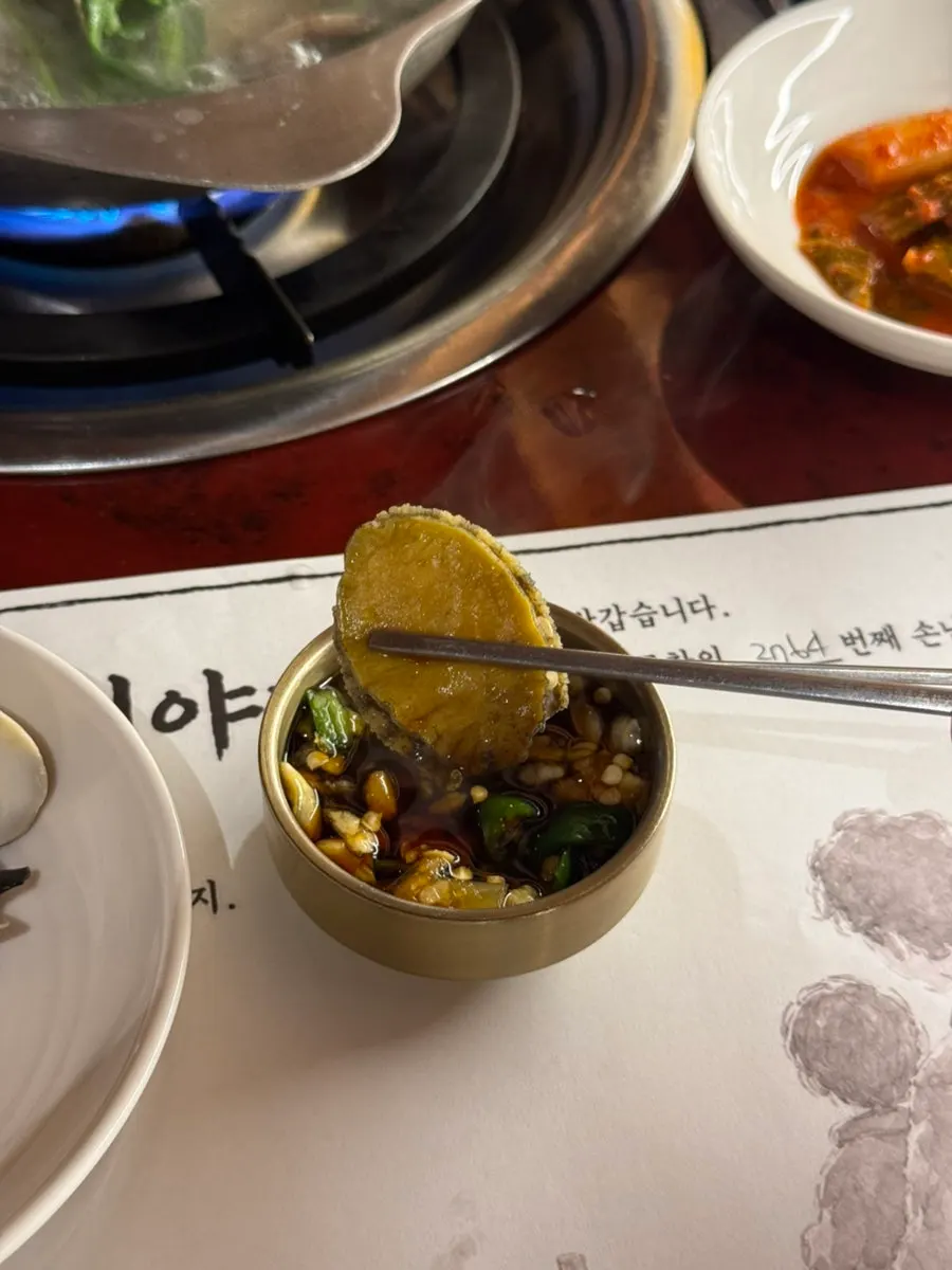 전복이 들어간 조개탕 서비스