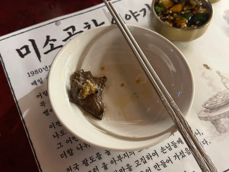 초벌해서 나온 모듬 곱창 2인분