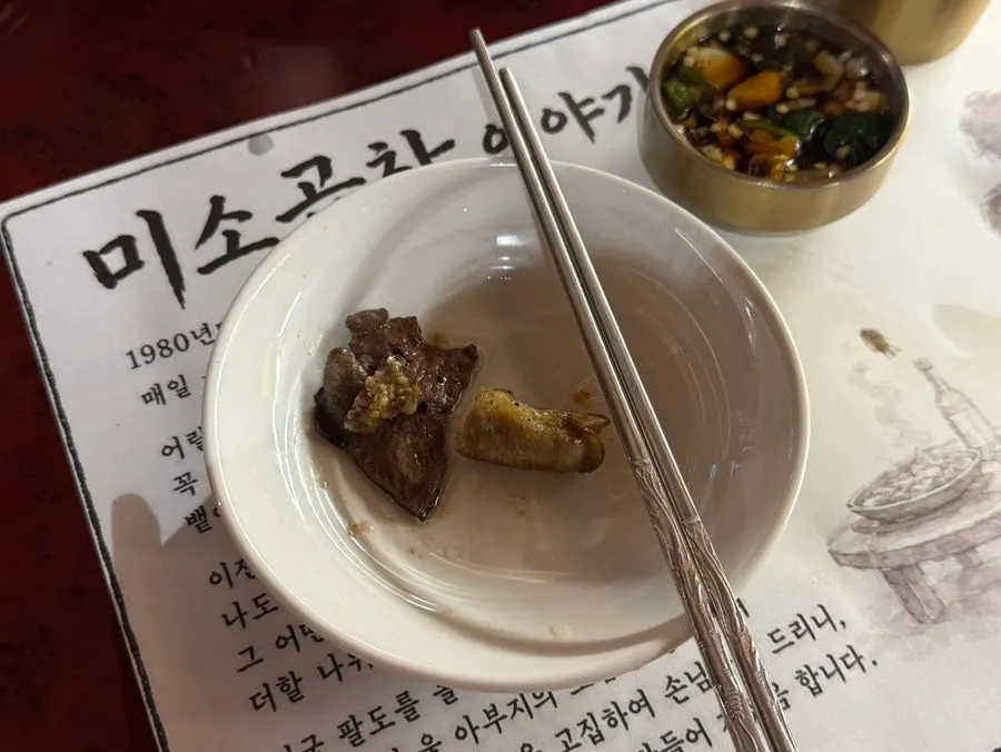 불판 위에서 노릇하게 구워지는 곱창