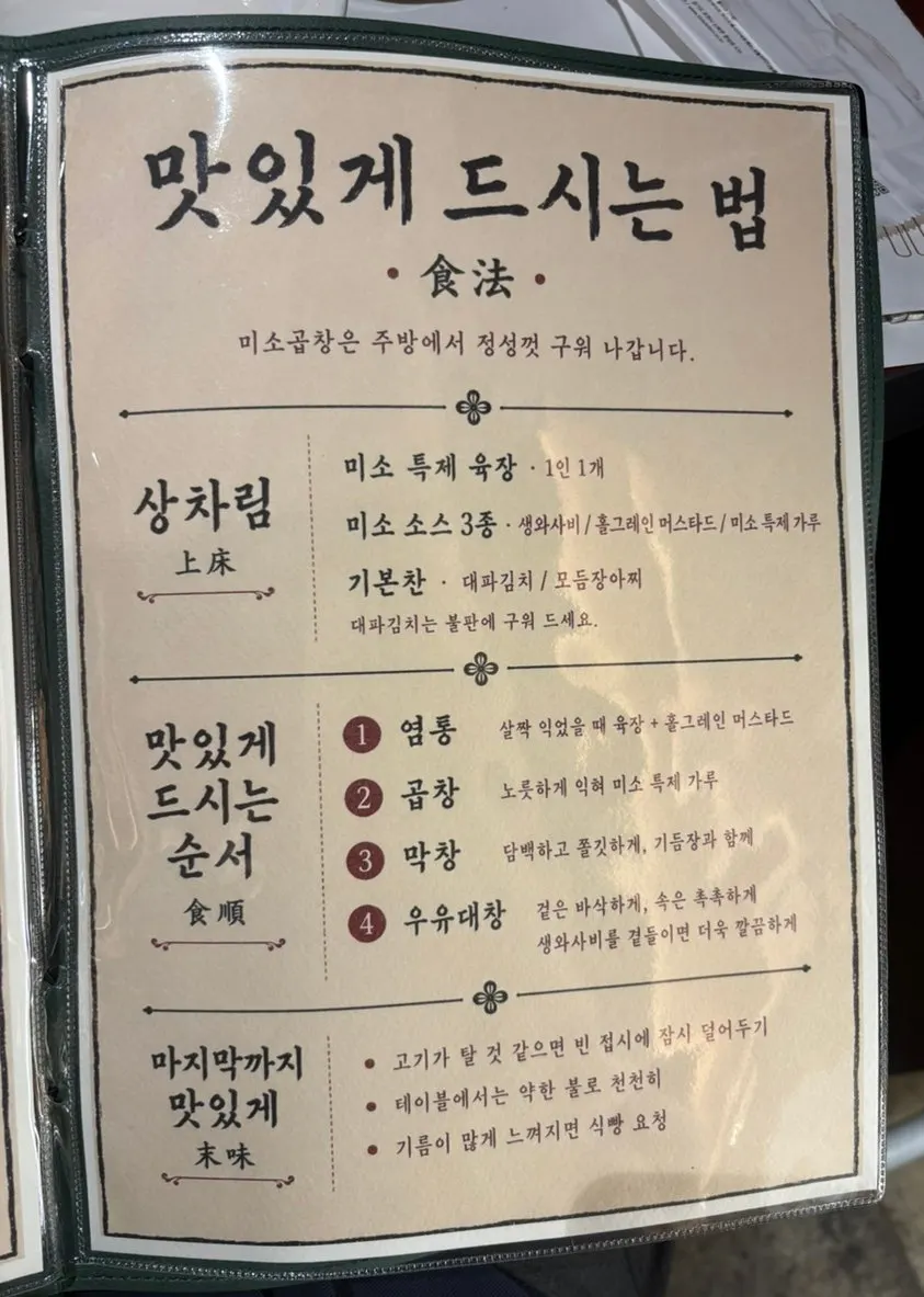Three house sauces with instructions for the best way to eat