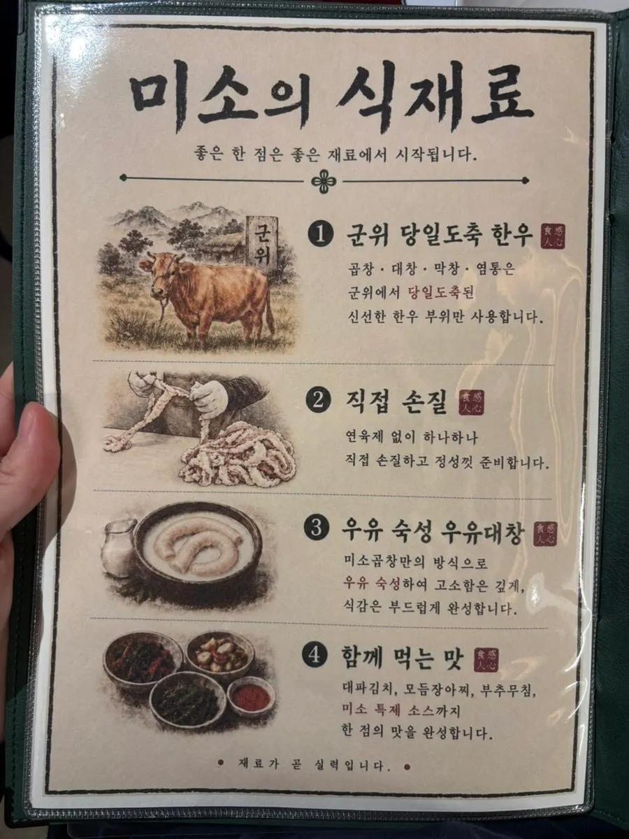 Sign noting Korean beef slaughtered the same day in Gunwi