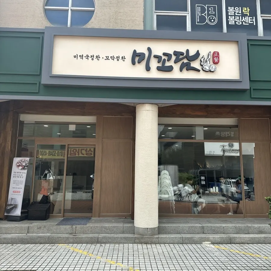 ครอบครัวมาเยือน Mikodam Magok-Balsan Branch