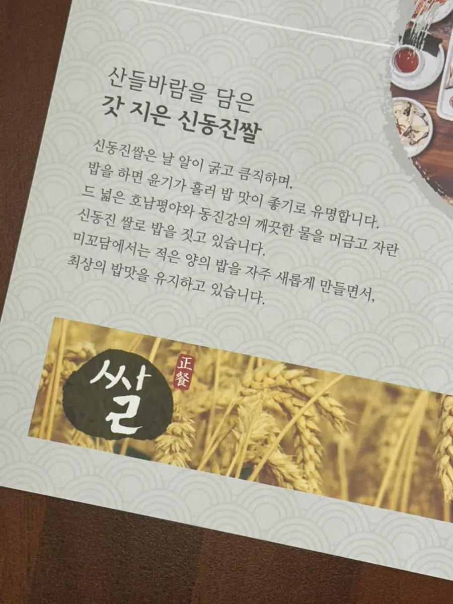 ทางเข้าและป้ายร้าน Mikodam Magok-Balsan Branch