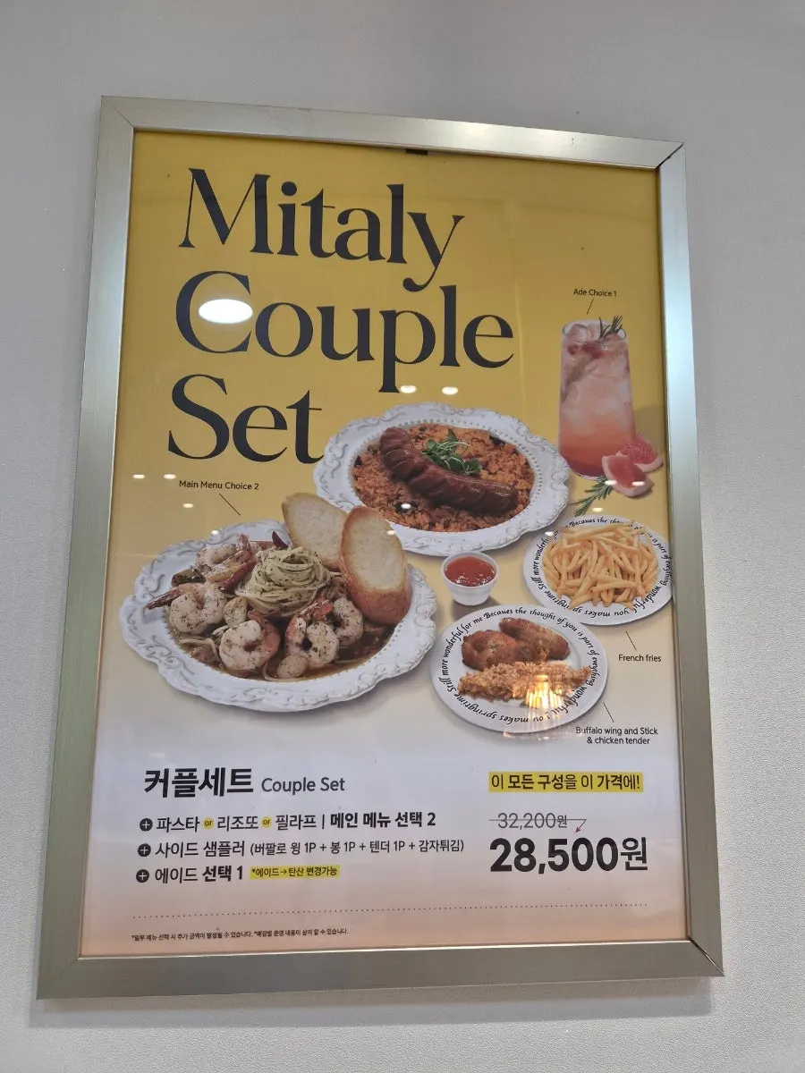 벽에 붙은 미태리 세트메뉴 안내