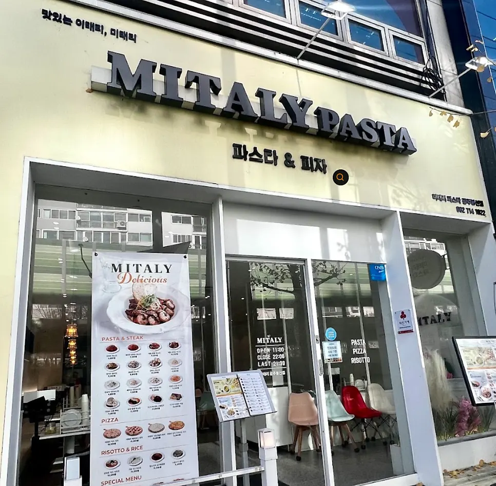 봉선동 써브웨이 옆 미태리 광주봉선점 외관