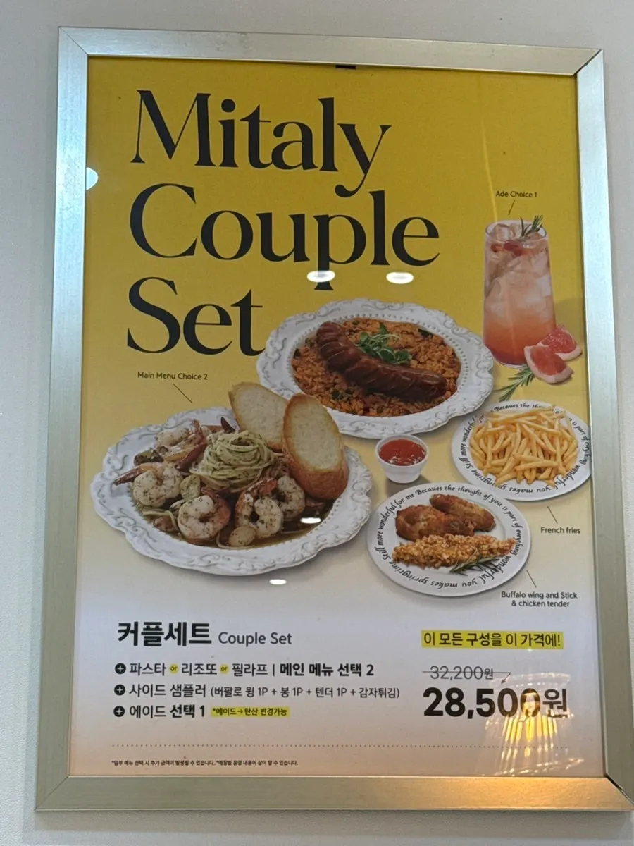 가족세트 구성이 적힌 메뉴 안내