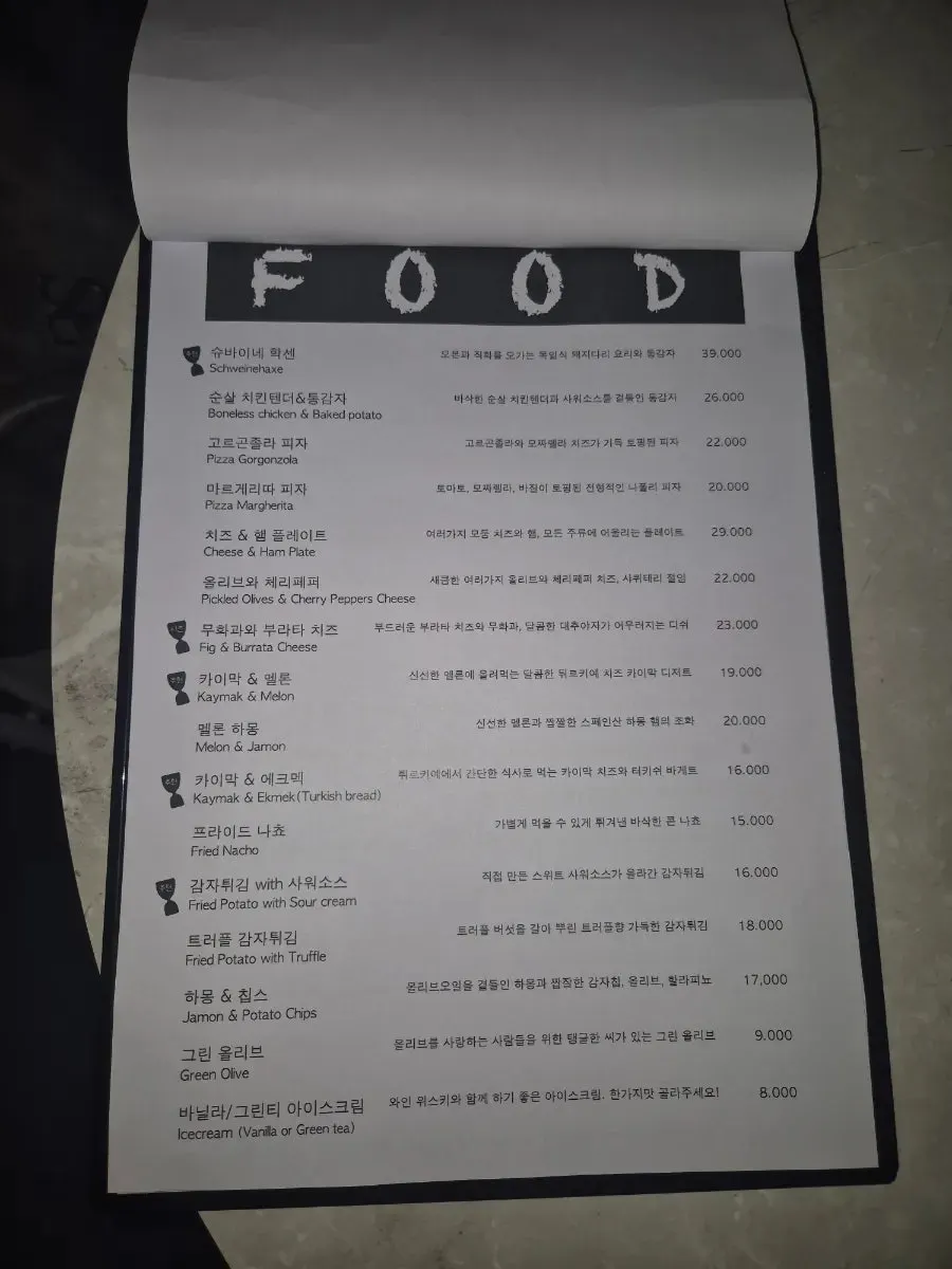 하이볼과 칵테일이 적힌 메뉴판