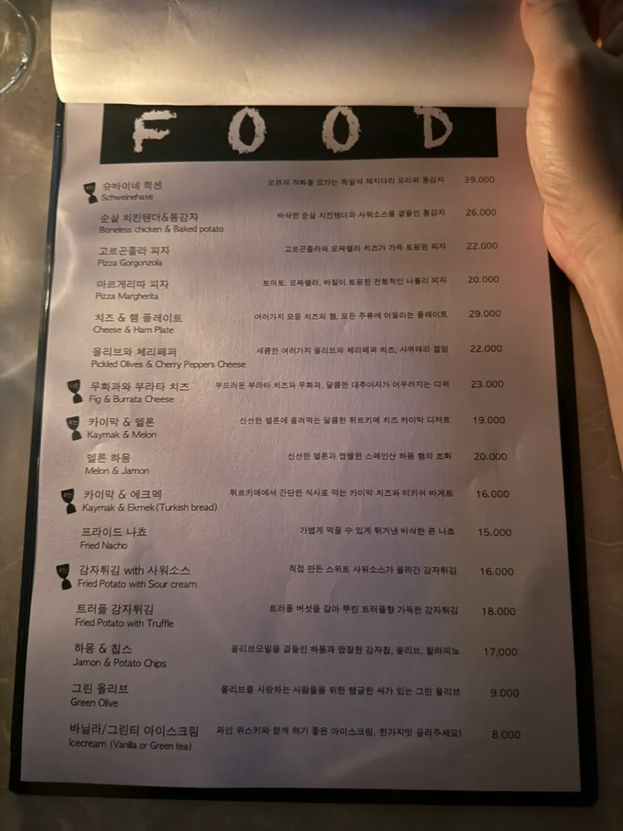 믹스드테이블 드링크 메뉴판