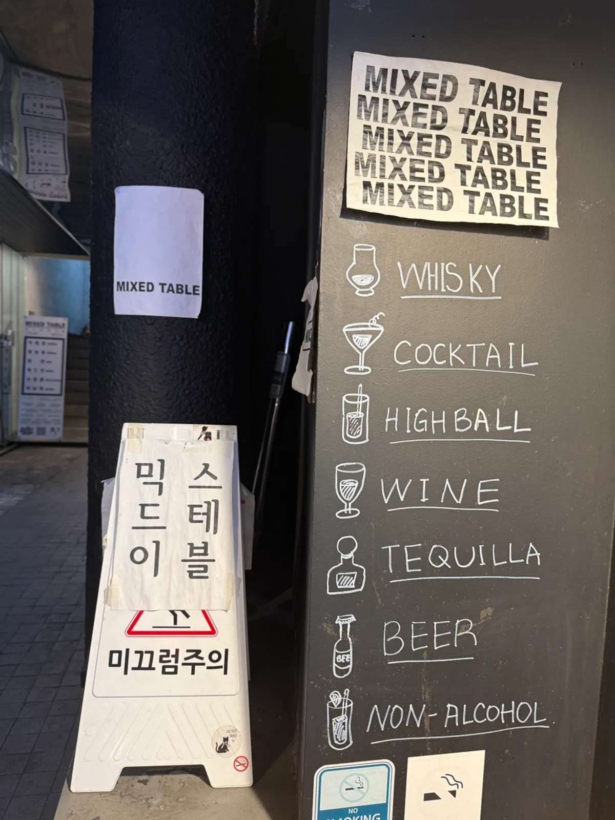 Exterior view of Mixed Table, a cocktail bar near Sinnonhyeon