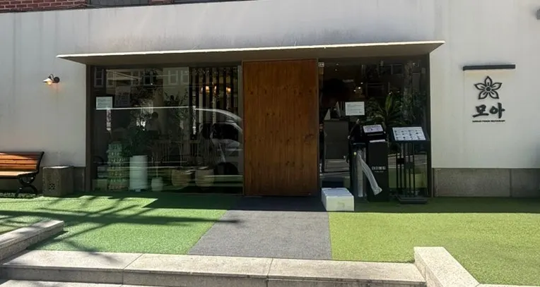 Exterior of Moa Gangnam, a fusion Korean restaurant near Gangnam Station