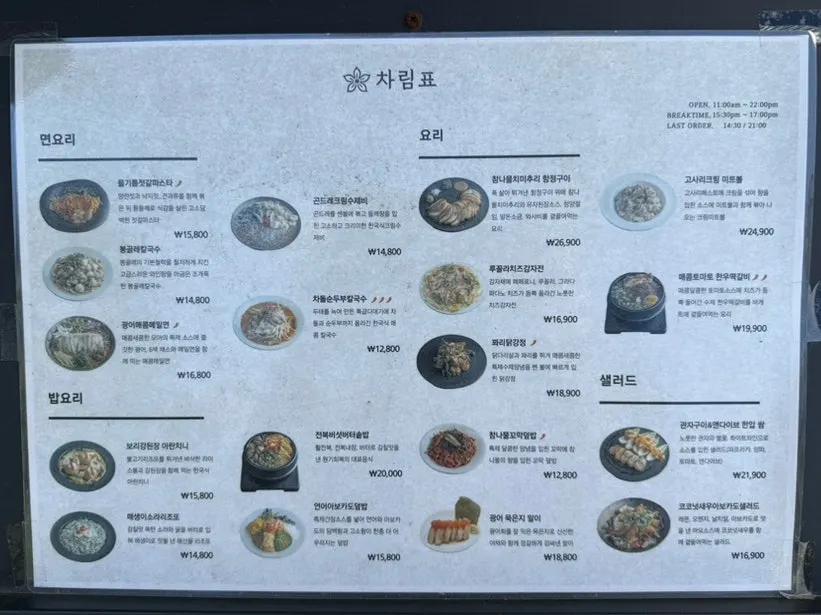 Menu and prices at Moa Gangnam