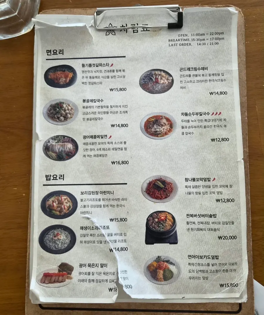 Page from the Moa Gangnam menu