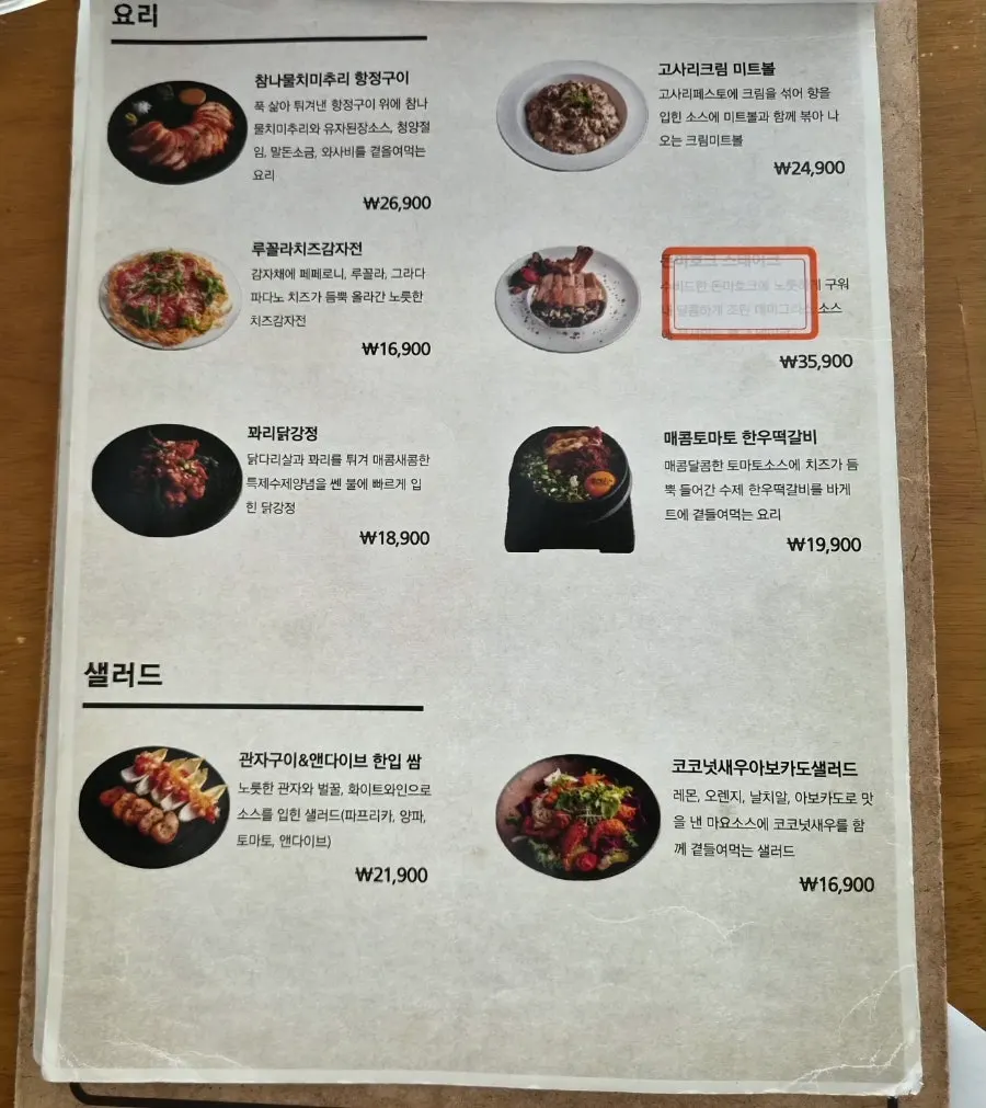 Menu page listing fusion Korean dishes