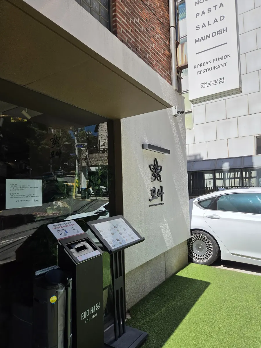 Exterior of Moa Gangnam in an alley near Gangnam Station