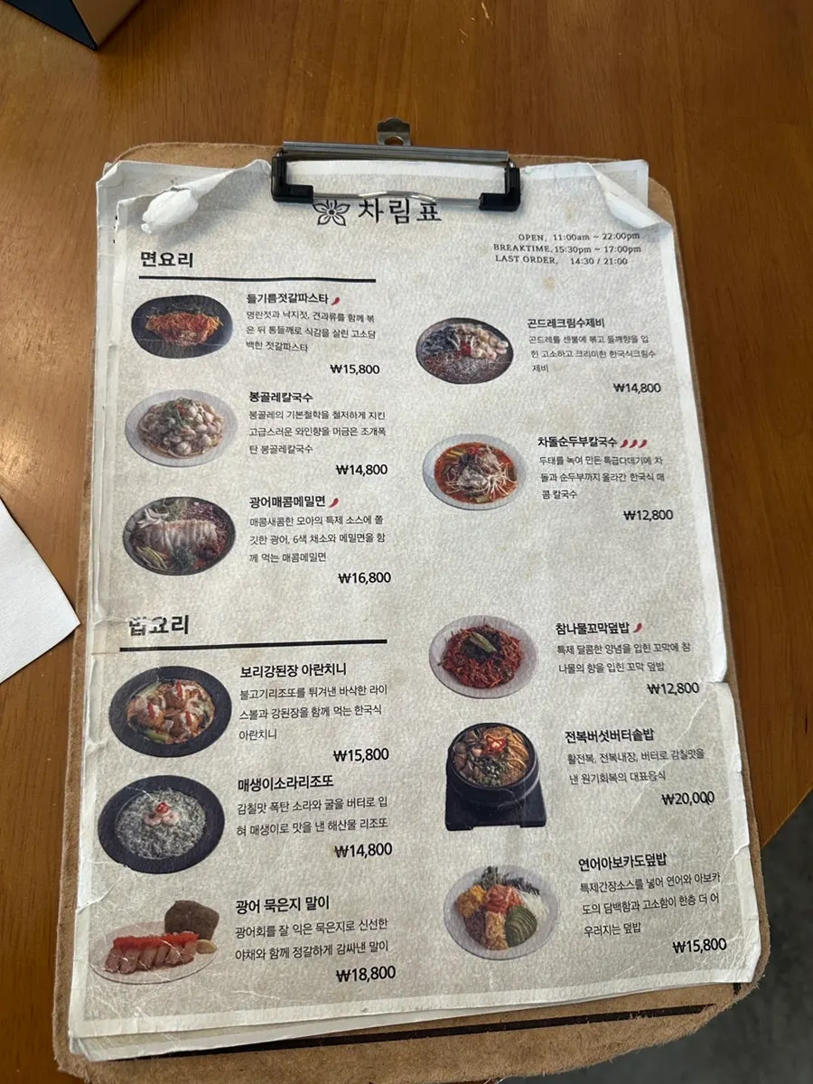 Reserved table at Moa Gangnam, seated right away