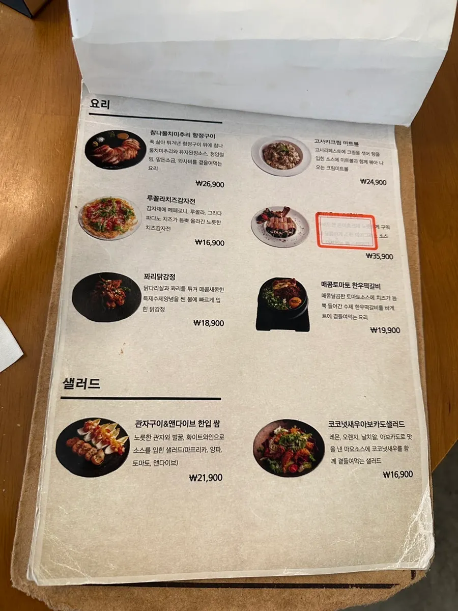 Moa Gangnam fusion Korean menu