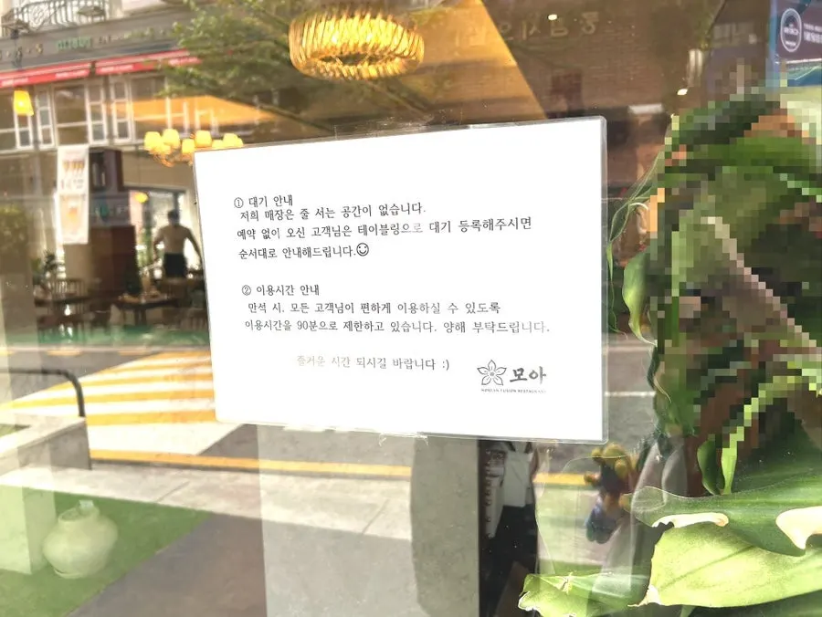모아 강남 매장 앞 캐치테이블 태블릿